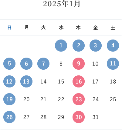 カレンダー：1月