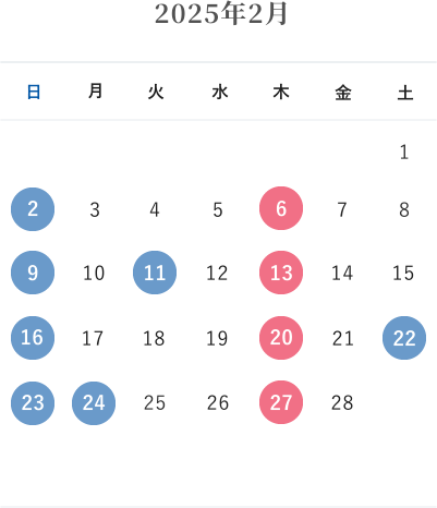 カレンダー：2月