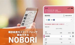 写真：結果参照アプリ「NOBORI」