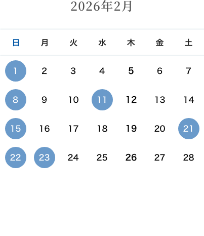 カレンダー:2025年2月