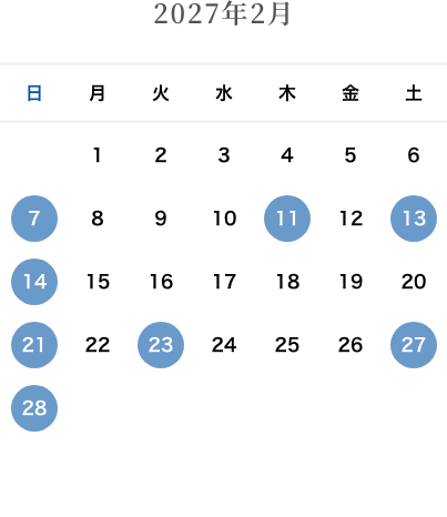 カレンダー：2027年2月